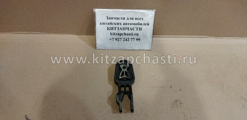 Опора двигателя задняя HAVAL H6 1001320XKZ65A