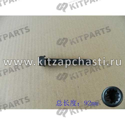 Болт головки блока цилиндров HAVAL F7x 2,0 1002104XEC01