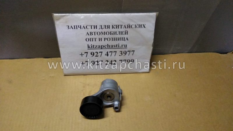 Ролик натяжитель HAVAL H7 1025100XEC06