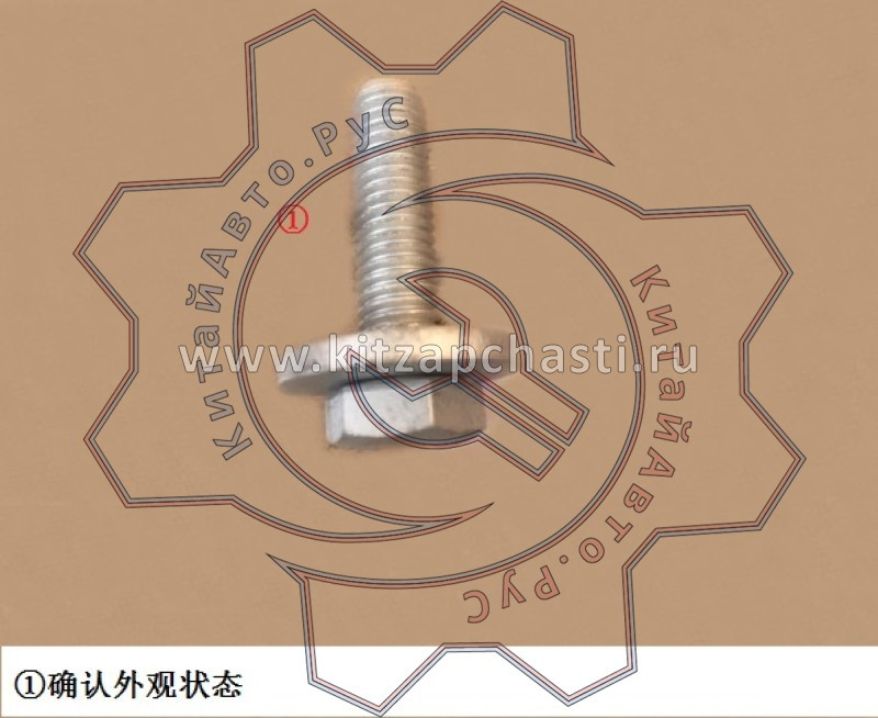 Кронштейн генератора регулировочный Haval H3 3701300EG01