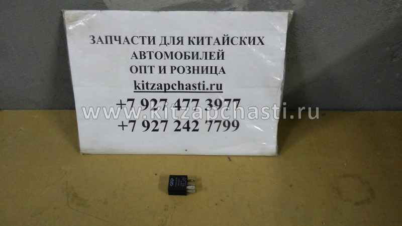 Реле 0а 4 контакта TANK 700 3735040-K00-C2