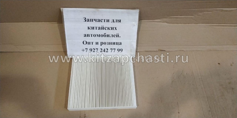 Фильтр салонный  HAVAL F7 2рест  8104400XKY28B