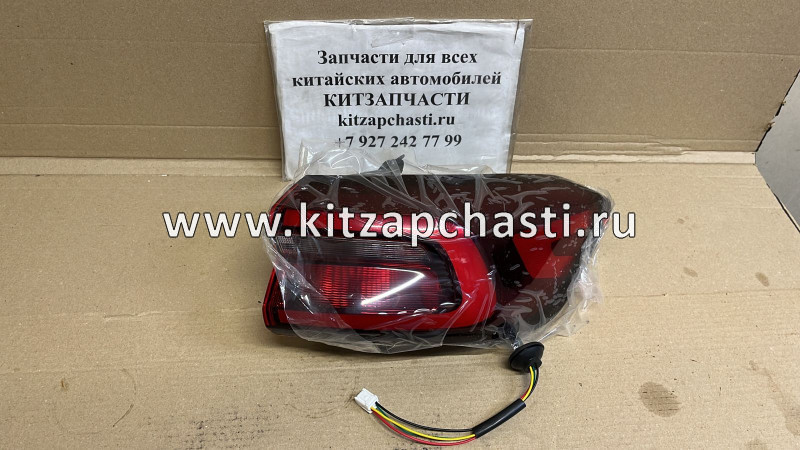 Фонарь задний внешний правый Chery Tiggo 7 Pro 605000202AA DOMINANT CH0480100008
