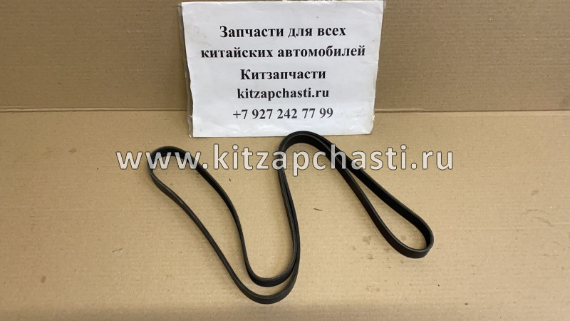 Ремень генератора SOUEAST S09 F4J161025011AC
