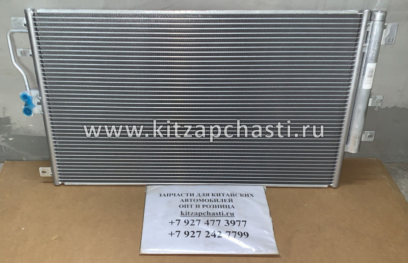 Радиатор кондиционера HAVAL H3  8105100XGW01A Luzar
