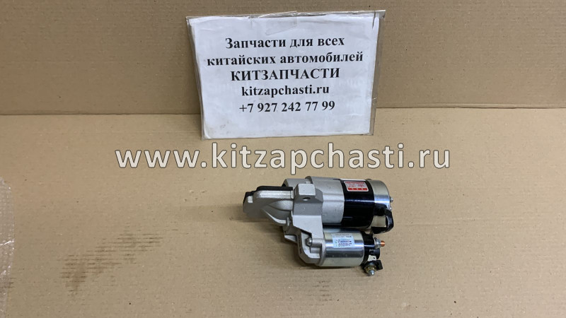 Стартер FAW Besturn X80 FC1118400A KRAUF STM3875RD