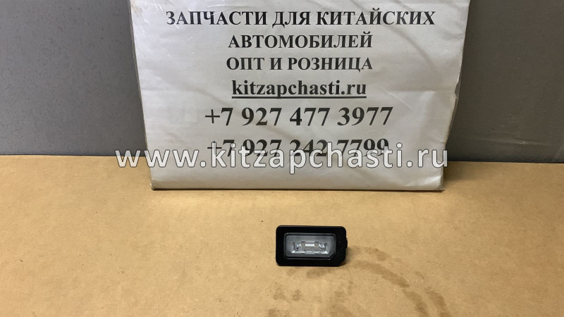 Фонарь подсветки номерного знака TENET T7 T154408010